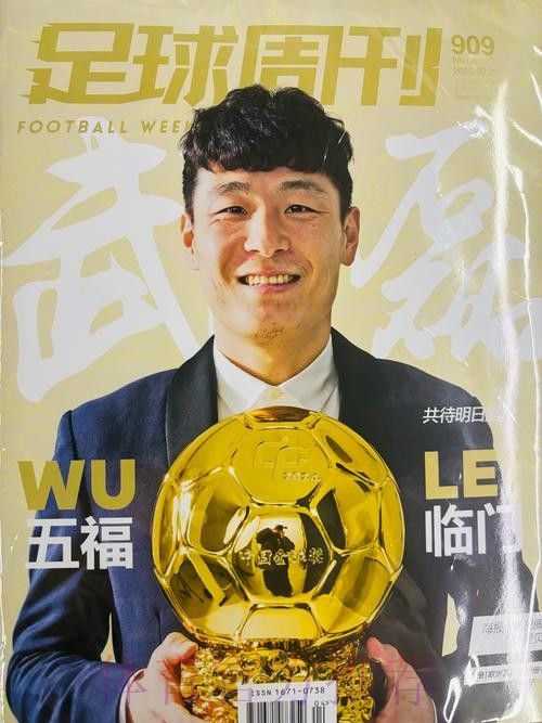 金球评委:巴黎气质与皇马相去甚远 他们假装财务公平