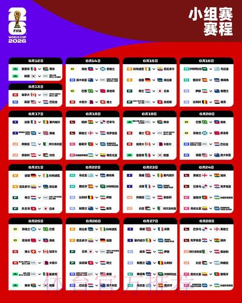 2026世界杯比分最新地址入口地址