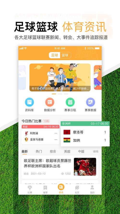 2026世界杯滚球APP下载指南 2026世界杯滚球APP下载指南